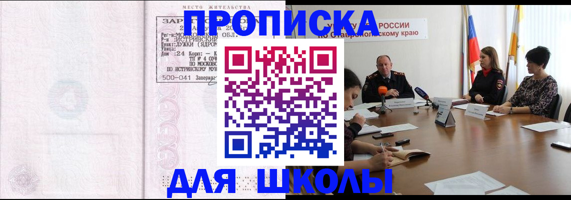 временная регистрация 2025 в Тюмени