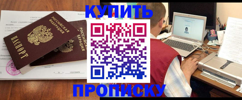 прописка ребенка в Тюмени