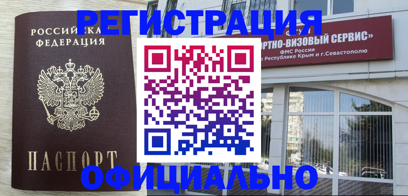 временная регистрация законно в Тюмени