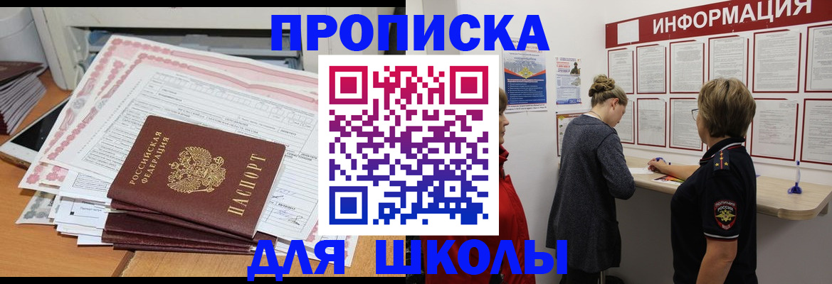временная прописка в Тюмени