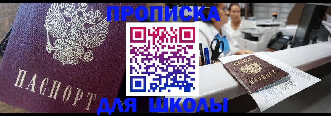 прописка в квартире в Тюмени