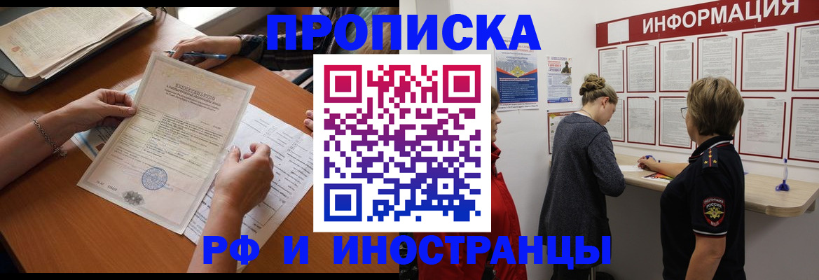 временная регистрация 2025 в Тюмени