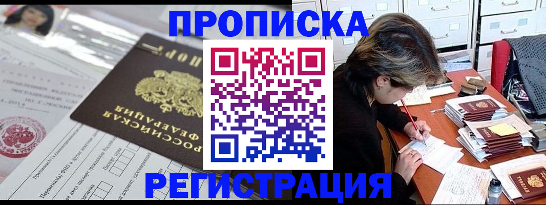 временная регистрация поиск в Тюмени